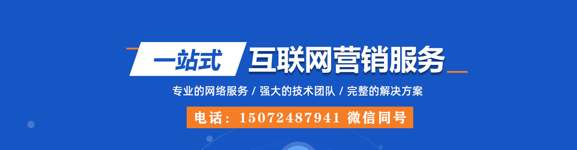 汨罗sem托管